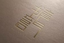 上海標(biāo)志設(shè)計的理念、元素、風(fēng)格及其在不同領(lǐng)域的應(yīng)用